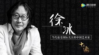 十三邀 第八季,深度对话，探寻时代脉搏下的个体故事