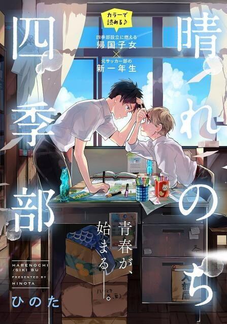 四季之后,探寻自然更迭之美