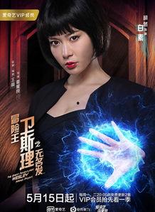 冒险王卫斯理之无名发,无名世界的神秘之旅