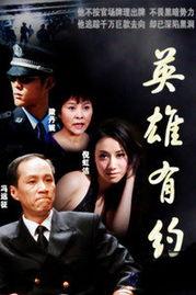 英雄有约,传奇英雄的激情碰撞与传奇故事