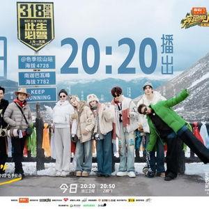 奔跑吧·天路篇,穿越壮美山河，共筑中国梦